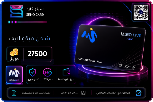 ميجو لايف 27500 كوينز