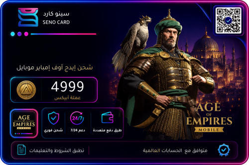 شحن إيدج أوف إمباير موبايل 4999 عملة أبيكس