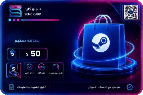 بطاقة ستيم أمريكا 50 دولار