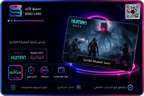 ونس هيومن اشتراك تذكرة المعركة الفاخرة