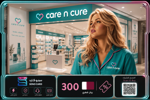 بطاقة هدايا Care n Cure بقيمة 300 ريال قطري