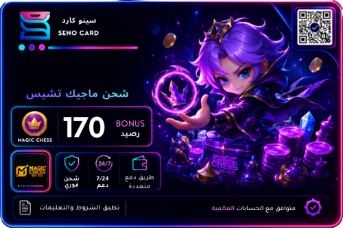 شحن ماجيك تشيس رصيد 170 بونص