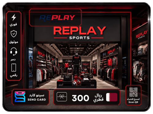 بطاقة هدايا Replay بقيمة 300 ريال قطري