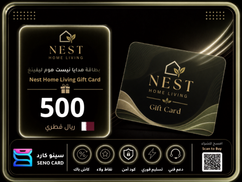 بطاقة نست هوم ليفينغ 500 ريال قطري