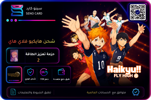شحن هايكيو فلاي هاي حزمة تعزيز الطاقة 2