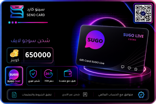 سوجو 65000 كوينز