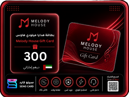 بطاقة ميلودي هاوس 300 درهم إماراتي