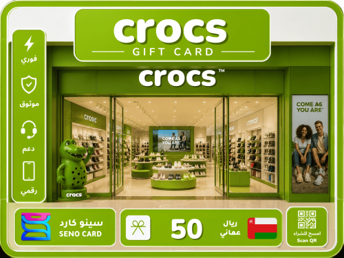 بطاقة هدايا Crocs بقيمة 50 ريال عُماني