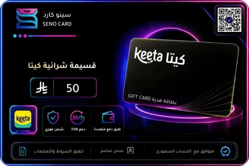 قسيمة كيتا بقيمة 50 ريال سعودي