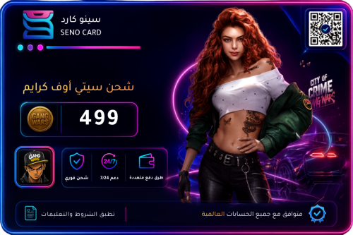 شحن سيتي أوف كرايم جانج وورز 499 كوينز