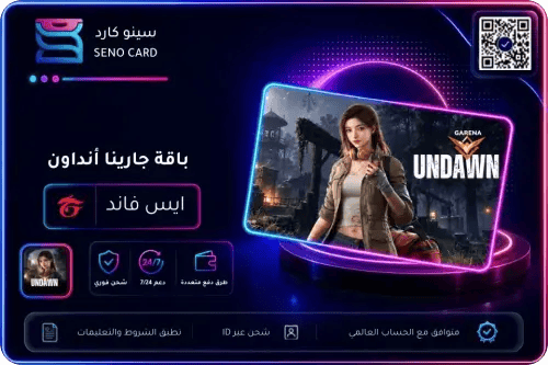 باقة جارينا أندون عالمي إيس فاند