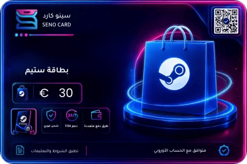 بطاقة ستيم أوروبا 30 يورو