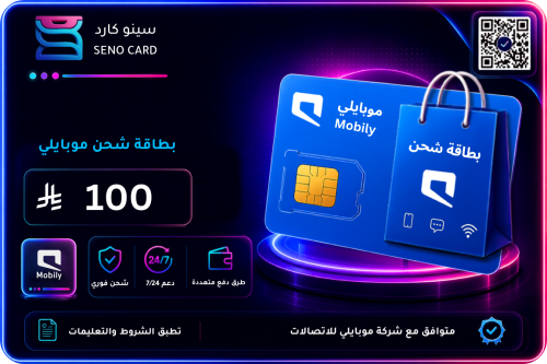شحن موبايلي 100 ريال