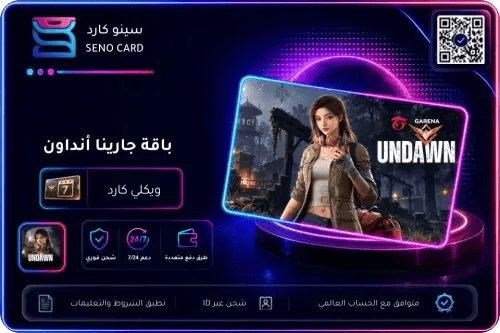باقة جارينا أندون عالمي ويكلي كارد