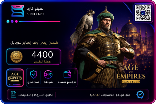 شحن إيدج أوف إمباير موبايل 4400 جوهرة