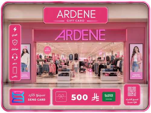بطاقة هدايا Ardene بقيمة 500 ريال سعودي