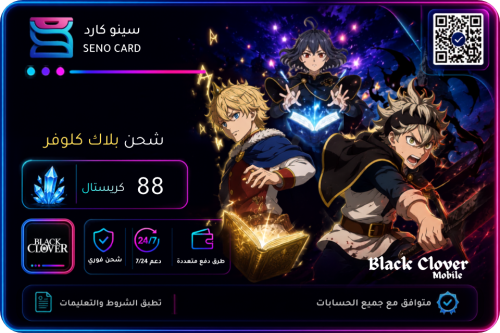 شحن بلاك كلوفر 88 كريستال