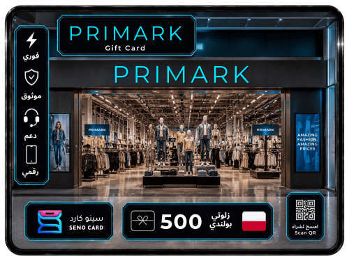 بطاقة هدايا Primark بولندا بقيمة 500 زلوتي بولندي