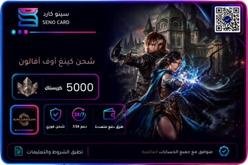 شحن كينغ أوف أفالون 5000 ألماسة