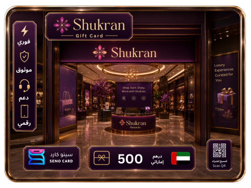 بطاقة شكرا 500 درهم إماراتي