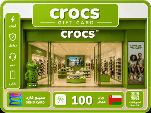 بطاقة هدايا Crocs بقيمة 100 ريال عُماني
