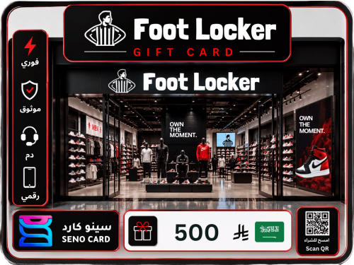 بطاقة هدايا Foot Locker بقيمة 500 ريال سعودي