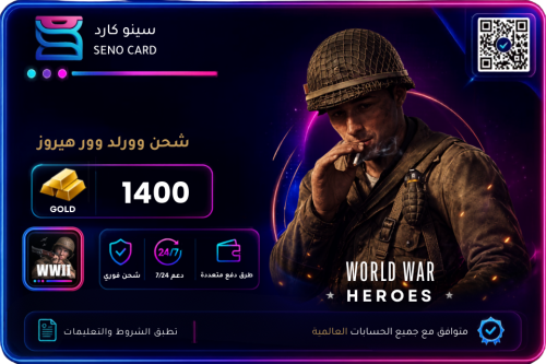 شحن وورلد وور هيروز 1400 ذهب