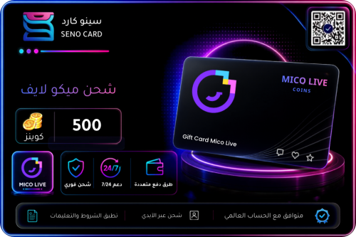 ميكو لايف 500 كوينز