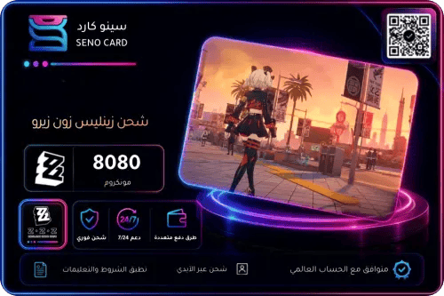 زينليس زون زيرو 8080 مونكروم