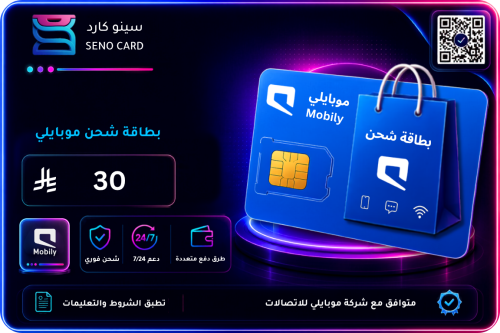 شحن موبايلي 30 ريال