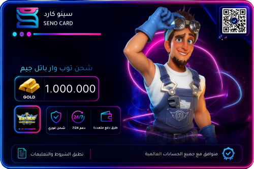 شحن توب وار باتل جيم 1000000 سبيكة ذهب