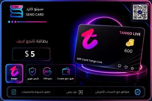 بطاقة تانجو 5 دولار