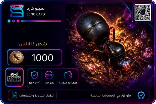 شحن ذا آنتس 1000 عملة النمل