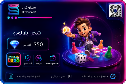 يلا لودو 50 دولار ألماس