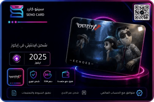 ايدنتيتي في 2025 إيكوز