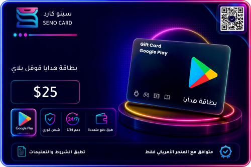 بطاقة قوقل بلاي 25 دولار الامريكي