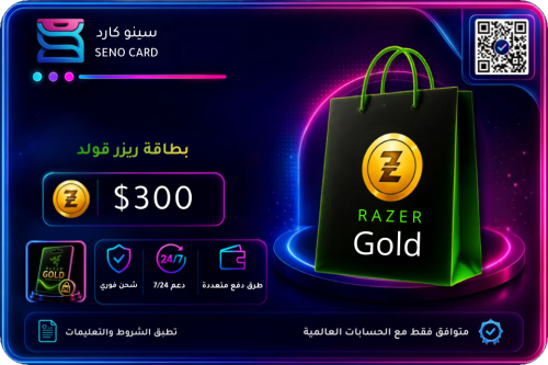 ريزر جولد 300 دولار عالمي