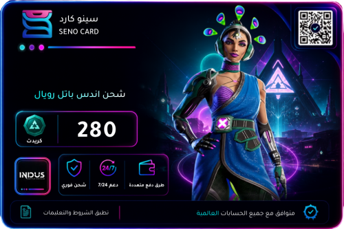 شحن اندس باتل رويال 280 كريدت