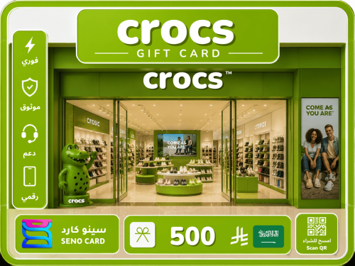بطاقة هدايا Crocs بقيمة 500 ريال سعودي