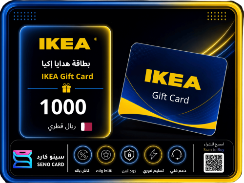 بطاقة ايكيا 1000 ريال قطري