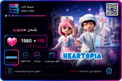 شحن هارتوبيا 1980 + 150 ألماسة القلب