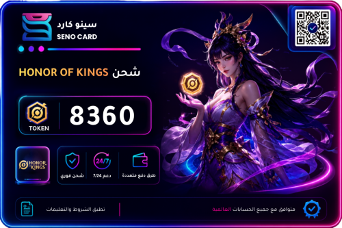 شحن Honor of Kings بقيمة 8360 Token
