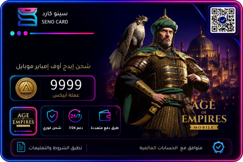 شحن إيدج أوف إمباير موبايل 9999 عملة أبيكس