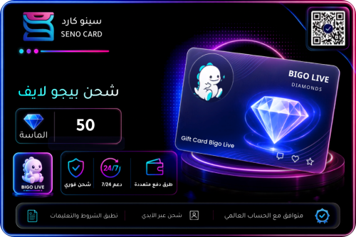 شحن بيجو لايف 50 ألماسة