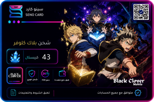 شحن بلاك كلوفر 43 كريستال