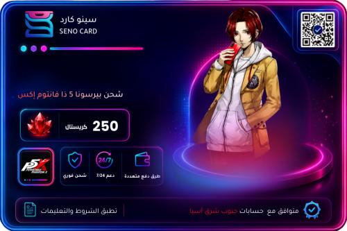 شحن بيرسونا 5 ذا فانتوم إكس جنوب شرق آسيا 250 كريس...