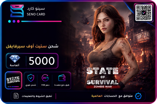 شحن ستيت أوف سيرفايفل زومبي وور 5000 ألماسة