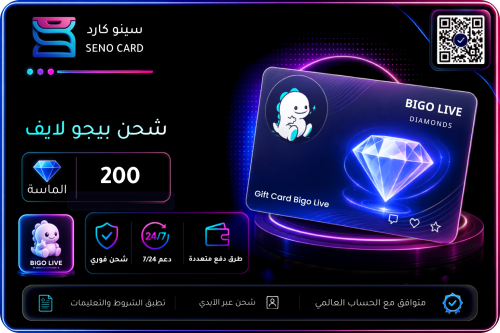 شحن بيجو لايف 200 ألماسة