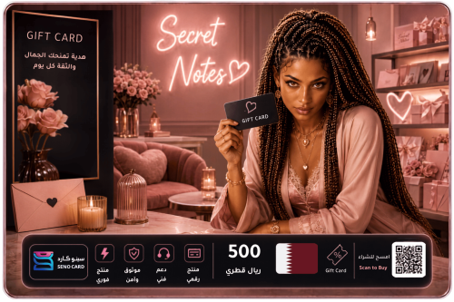 بطاقة هدايا Secret Notes بقيمة 500 ريال قطري