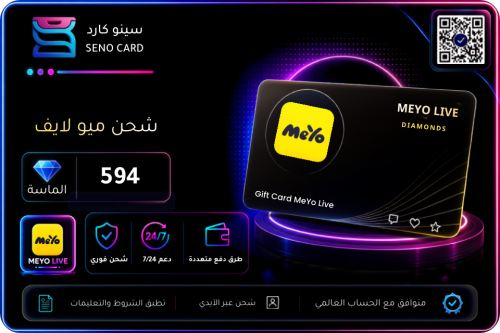 ميو لايف 594 ألماسة